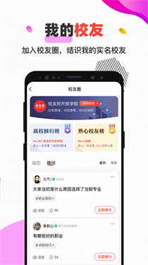 校友邦(3)