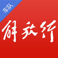 解放行车队版 v2.6.0