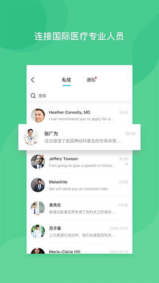 医者无界(3)
