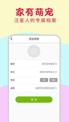 小狗翻译器(1)