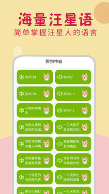 小狗翻译器(3)