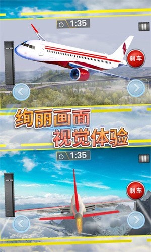 飞行战机驾驶安卓版