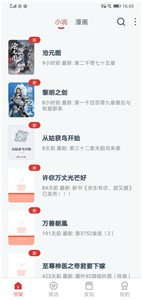 淘淘小说软件