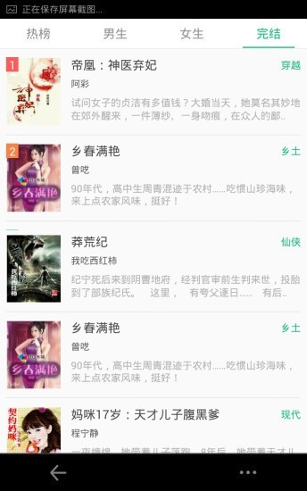 悦读小说软件