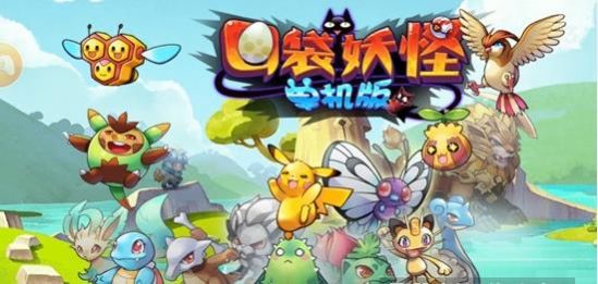 口袋妖怪燃之智金手指