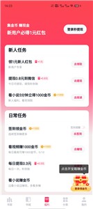 快手小说官方正版图3