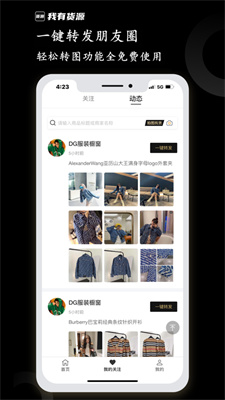 我有货源手机最新版图2
