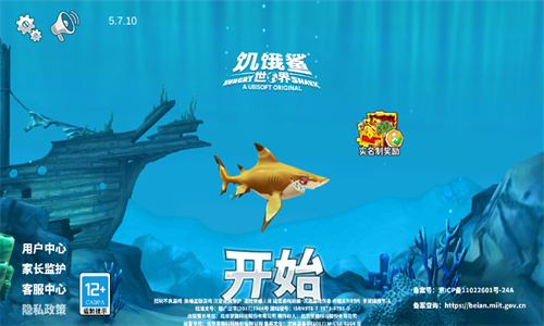 饥饿鲨世界国际版(1)