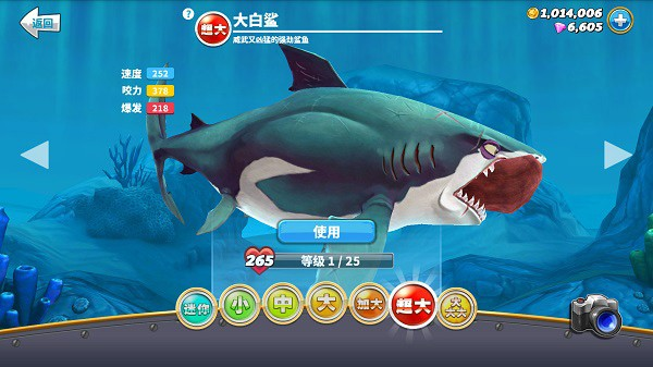 饥饿鲨世界国际版(4)
