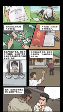 我的乡村生活抖音版(3)