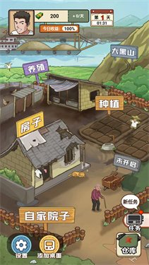 我的乡村生活抖音版(4)