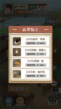 我的乡村生活抖音版(9)