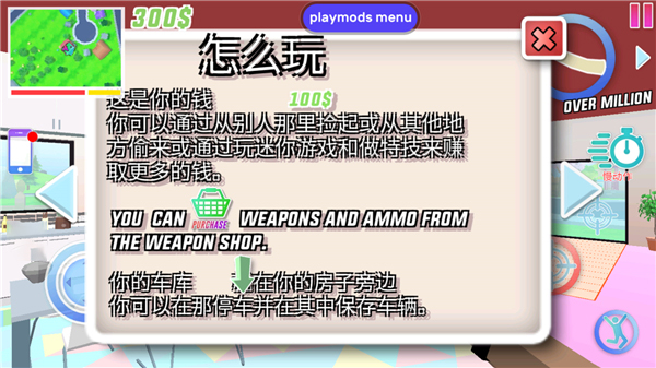 沙雕模拟器钢铁侠版(3)
