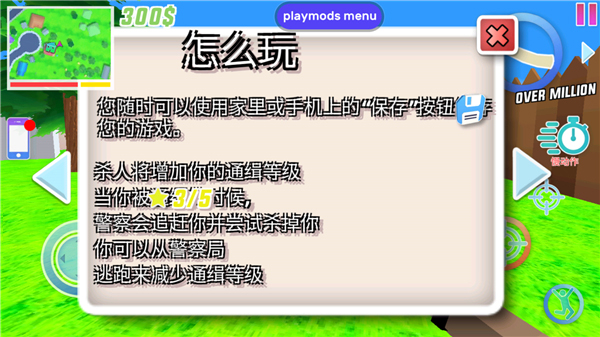 沙雕模拟器钢铁侠版(4)