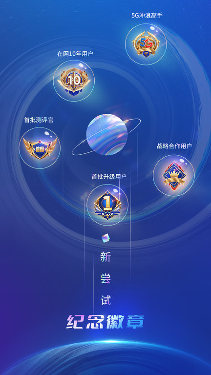 电信营业厅安卓官方版
