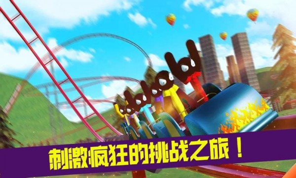 疯狂游乐园2