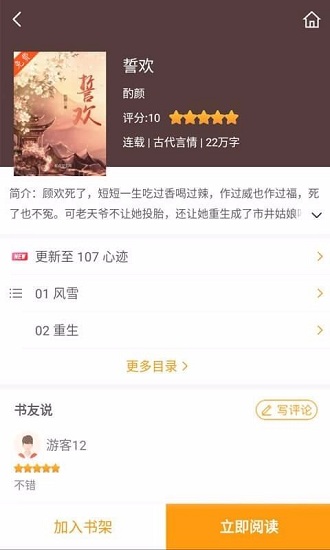 爱趣小说蓝色经典版