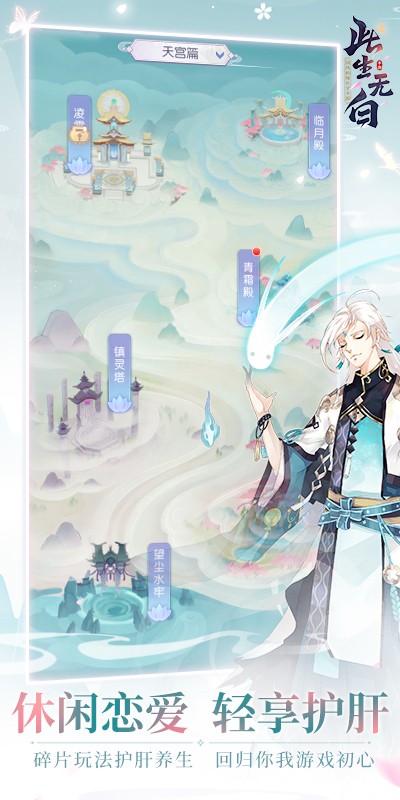 此生无白最新免费版(3)
