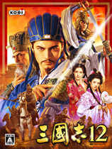 三国志12游戏无广告版