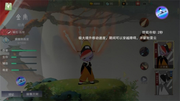 闹闹天宫截图5