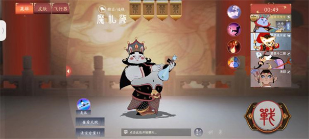 闹闹天宫截图6