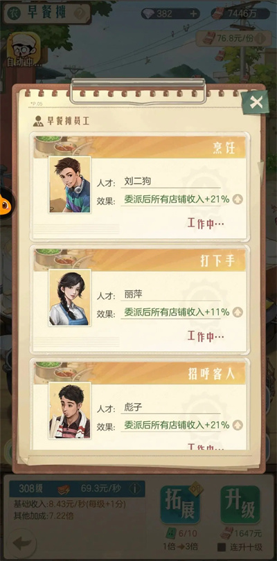 时光杂货店狂飙(1)