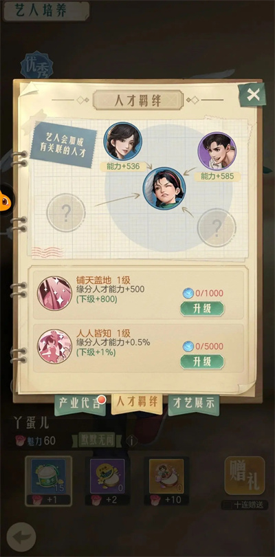 时光杂货店狂飙(4)