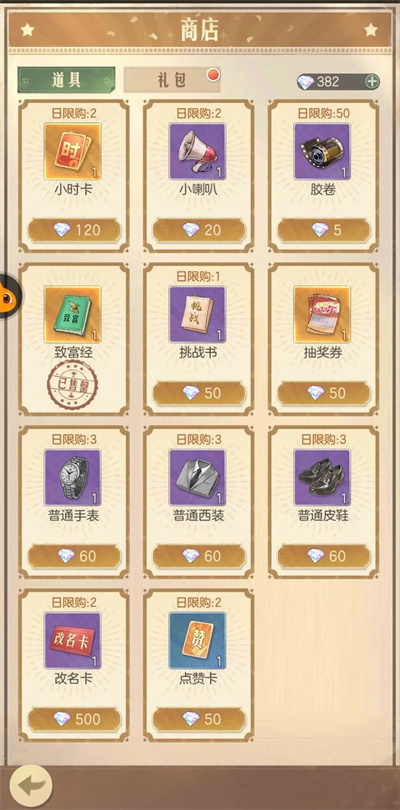 时光杂货店狂飙(7)