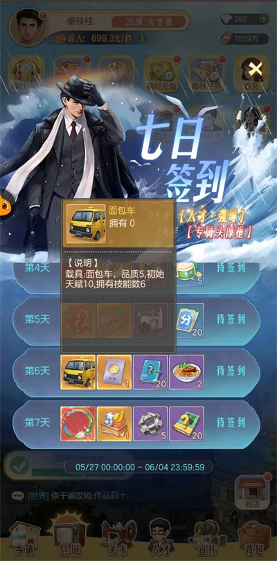时光杂货店狂飙(6)