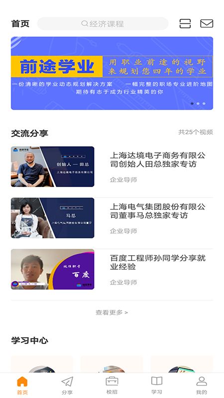 前途学业(2)