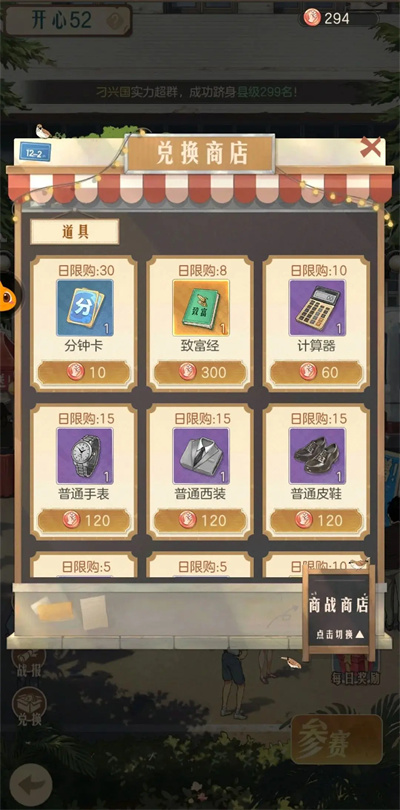 时光杂货店狂飙(9)