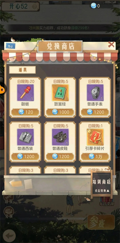时光杂货店狂飙(13)