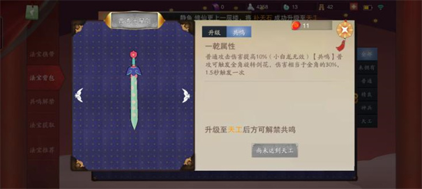 闹闹天宫正版5