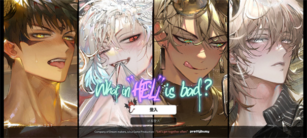 地狱有什么不好的正版