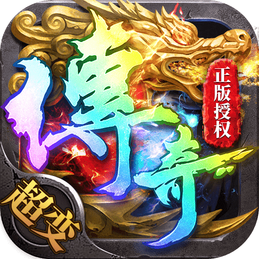 帝王荣耀正版