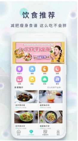 减肥日记