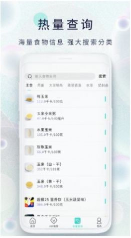减肥日记