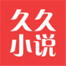 久久小说软件
