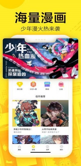 61漫画软件截图2