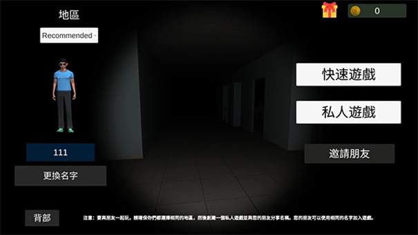 超自然现象多人联机版(2)