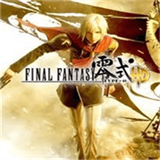 最终幻想零式 v2021.07.13.22