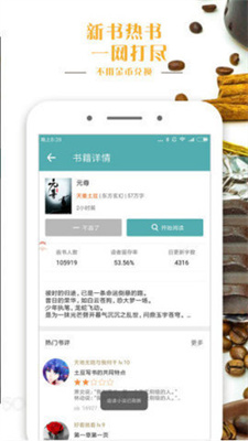 鸭梨搜书最新免费版图2