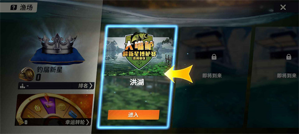 欢乐钓鱼大师单机版