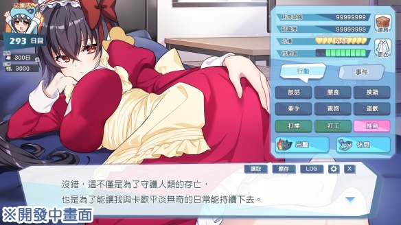 怪兽公主安装手机版