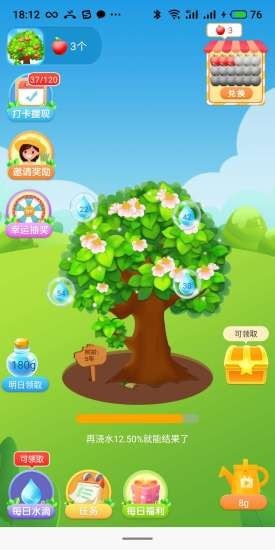 美丽果园截图2