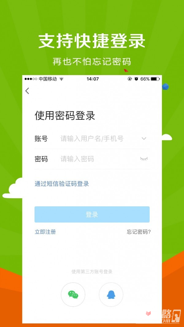 微靖江安卓版