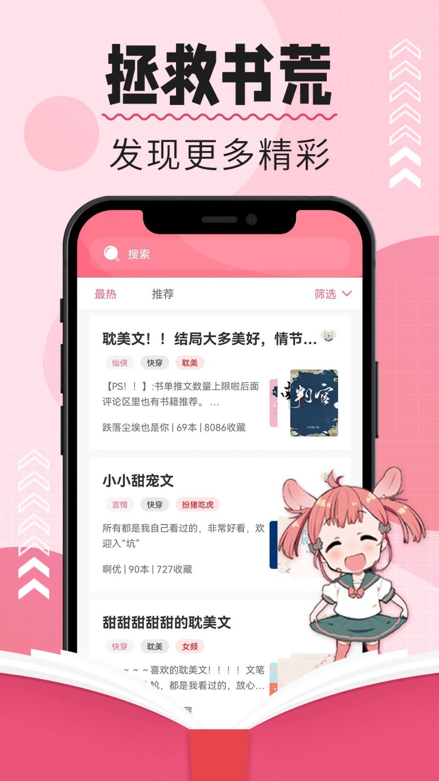 树莓阅读软件