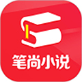 笔尚小说阅读器