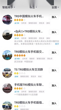 中国火车模拟器手机版