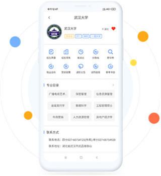 掌上考研(2)